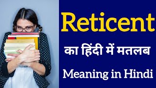 Reticent Meaning in Hindi  Reticent Meaning  Reticent ka hindi meaning  Reticent ka Hindi matlab [upl. by Pelligrini]