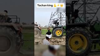 Tochan king ki power dekho 😯 shortvideo viralvideo tochanking trending shorts short edit [upl. by Ramburt]