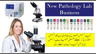 Pathology Lab Business in Pakistan  How to Start Medical Lab Business [upl. by Lazes]