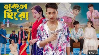 গরিব থেকে কোটিপতি বাংলা নাটক। Poor to Millionaire🤑🤑 [upl. by Medrek404]