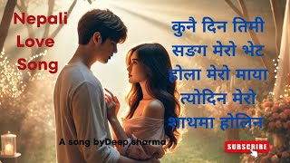 कुनै दिन तिमी सङग मेरो भेट होला  Kunai din Timi Sanga Mero Vet hola  New nepali love song 2024 [upl. by Kahcztiy]