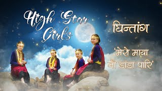 “GHINTANG”  Mero maya nau dada pari  Karma Tseten  CHOREOGRAPHYCOVER VIDEO [upl. by Leynad]