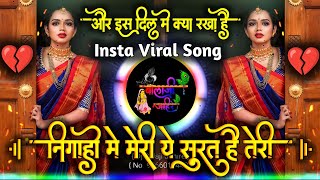 Nigaho Me Meri Ye Surat Hai Teri Insta Viral Dj Song  Aur Is Dil Me Kya  Sambal Mix Dj Balaji J [upl. by Spaulding821]