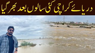 Barish Ke Tabahi Karachi Flooding  Darya e Karachi River View eatanddiscover [upl. by Euh102]