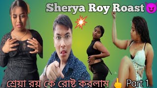 Shreya Roy Chapri mal😈 পেছন নাচাও follower পাও New Roast Video 🖕Bong Village Comedy viralvideo [upl. by Htbazile]