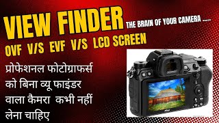 Camera Viewfinders Explained  OVF EVF and LCD Differences [upl. by Unders]