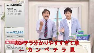 【ニコニコ】QVC福島  不思議にくっつく ふしぎテープ ver．筧【コメ付き】 [upl. by Hafinah321]