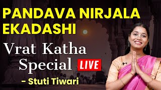 Nirjala Ekadashi Vrat Katha  निर्जला एकादशी व्रत कथा  Nirjala Gyaras Katha  Nirjala Ekadashi 2024 [upl. by Nalyd]