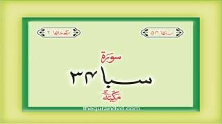 34 Surah Al Saba with audio Urdu Hindi translation Qari Syed Sadaqat Ali [upl. by Aztin]