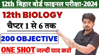 Class 12th Biology Chapter 1 to 6 Objective Question 2024  12th Biology All Chapter Objective 2024 [upl. by Nilam]