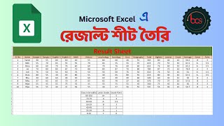 Result sheet তৈরির নিয়ম Student Result sheet in MS Excel Bangla Tutorial 2024 Excel tips [upl. by Annoda]