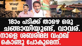 B Gopalakrishnanബി ഗോപാലകൃഷ്ണൻ പച്ചയ്ക്ക് പറയുന്നു [upl. by Haldis]