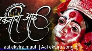 aai ekvira mauli  Aai ekvira song dj [upl. by Lesak257]