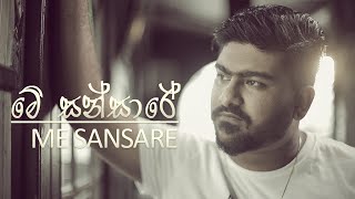 Me Sansare  මෙ සන්සාරේ   Radeesh Vandebona Lyrics Video Hash Music [upl. by Ahtinak]