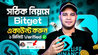 Bitget একাউন্ট কিভাবে করব 2024  How to Register and Verify Bitget Account StepbyStep [upl. by Lingwood]