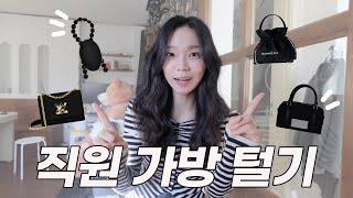 2040대 출근가방 찐후기❗️패션회사 직원은 어떤 가방멜까꿀템🍯 [upl. by Powel]