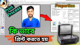 How To Print Passport Size Photo । How to Print Passport Size Photo In Epson Printer [upl. by Anohs522]