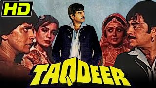 Taqdeer 1983 Bollywood Full Movie  Shatrughan Sinha Mithun Chakraborty Hema Malini  तक़दीर [upl. by Hadsall]