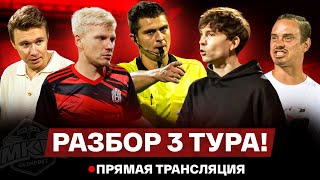 КОНФЕРЕНЦИЯ АМКАЛ VS 2DROTS  ДЕНЬГИ VS REALITY  СУДЕЙСКИЙ СКАНДАЛ [upl. by Nahtnoj]