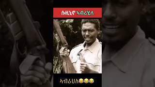 Eritrean comedy Hagos suzinino eritrea eritreancomedy ZieMaRecords [upl. by Esila]