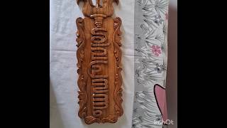 Wood carving name plaques Artist Mohanan K [upl. by Thay]