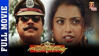 Commissioner Eeswar Pandiyan Tamil Full Movie HD  Mammootty  Meena  Kavya Madhavan  ThamizhPadam [upl. by Sherman]