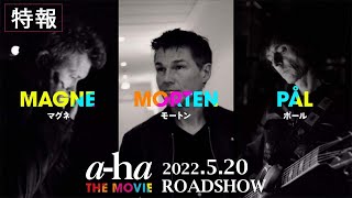 2022520金公開『aha THE MOVIE』特報 [upl. by Ada]