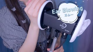 ASMR Ear Blowing Stimulates The Eardrums 👂💭 ear cleaning ear to ear both ears [upl. by Alexandre]