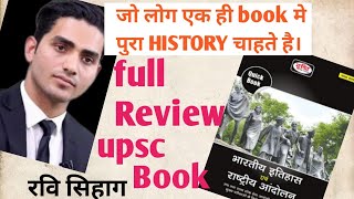 Drishti indian history book review with price  All history in one book [upl. by Nolat]