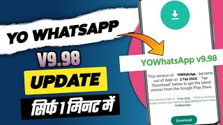 YOWhatsapp v998 Update 😍 how to update yowhatsapp v998 new features💥WhatsApp update 2024jai0524 [upl. by Hervey]