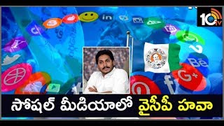 ఆన్ లైన్ లో ఫ్యాన్ గాలి  Ravali Jagan Kavali Jagan Song Crosses 10 Million ViewsCreates New Record [upl. by Naval]