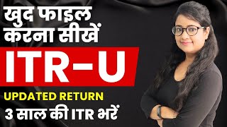 Income Tax Return ITR U ITRU filing for Refund How to File ITRU Updated Return filing [upl. by Meares]