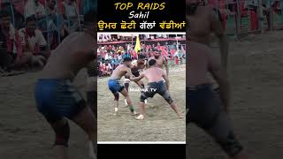 ਉਮਰ ਛੋਟੀ ਗੱਲਾਂ ਵੱਡੀਆਂ 💪 Sahil Top Kabaddi Raids  Sikri Cup 2024  kabbadishorts kabaddilover [upl. by Brogle]