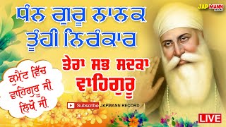 24x7 Live Satnam Waheguru Simran New Year 2021 Bhai Joginder Singh Ji Riar Jap Mann Recordd [upl. by Harilda]