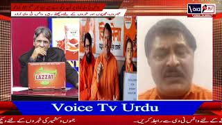 Din Bhar With Sanam Aijaz LatestUpdates JammuKashmir VoiceTvUrdu [upl. by Seel]