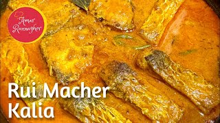 Bengali Rui Macher Recipe Kalia  Bengali Fish Curry [upl. by Regnij]