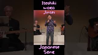 Itoshiki waga jinsei japanesesong [upl. by Secnarfyram]