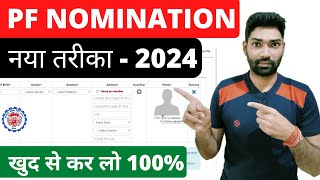 How to add nomineee nomination in pf account online 2024  e nomination process in EPFO portal [upl. by Wojcik]