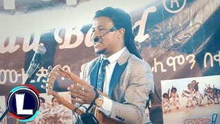 Filimon Bekele  Mase Awlo Official Video Ethiopian Tigrigna Music 2019 [upl. by Mathre]