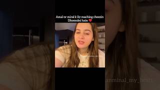 Amal k mamu ki dholki hai 💃minalkhan aimanminal aimankhan [upl. by Ainig]