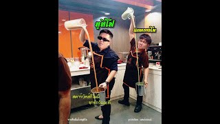 2T FLOW x แบตบางโพ สตาร์บัคส์ Ft MASKETEER  Prod by Boo Quincy  OFFICIAL AUDIO [upl. by Aicineohp791]