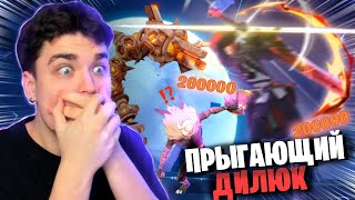 ЛЕТАЮЩИЙ ДИЛЮК РАЗВАЛ ОТ ДЭХЬИ Шоу на турнире  Abyss Cup  Genshin Impact [upl. by Lelith374]