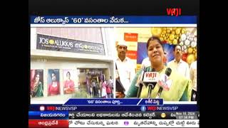 జోస్ ఆలుక్కాస్‌ లో బహుమతుల పండుగ VAJI NEWS VSP10112024 [upl. by Bartholomew204]