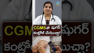 Glucose Monitoring Now Painless in Telugu  Dr Deepthi Kareti [upl. by Nilhsa622]