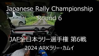 INCAR RALLY Kamuy SS3 HOT SPRING ZC33S [upl. by Neeneg950]