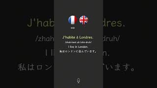 SelfIntroduction in French 🇫🇷 フランス語で自己紹介 🧷008 フランス語初心者 learnfrench [upl. by Cindee219]