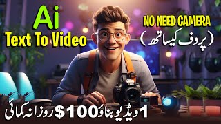 Earn 100 Daily  Best Text to Video Ai Generator  ai se video kaise banaye  Ai Teacher [upl. by Boggers]