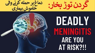 Meningitis Symptoms Causes and Treatment  Know Before Its Too Late  UrduHindi [upl. by Koball]