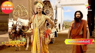 Mahabharat  Official Trailer  Ram Charan  Hrithik Roshan  Prabhas  Allu Arjun  New Updates [upl. by Sivrad]