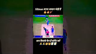 रोहित सर का शॉर्ट्स देख कर मज़ा ही आ गया 🏏😱 india sports [upl. by Labina]